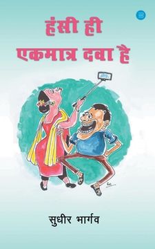 portada Hansi Ekmatra Dawa Hai (en Hindi)
