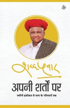 portada Apani Sharton Per (in Hindi)