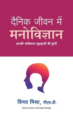 portada Dainik Jeevan Mein Manovigyan (in Hindi)