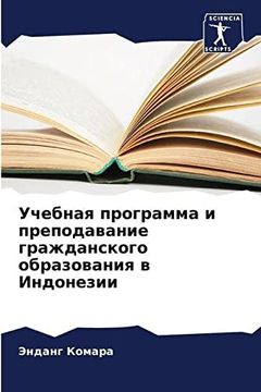 portada У ч е б н а я р о г р а м м а р е (in Russian)