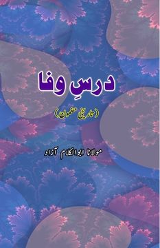 portada Dars-e-Wafa: (History Essay) (en Urdu)
