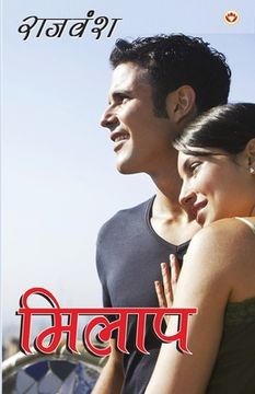 portada Milaap (मिलाप) (in Hindi)