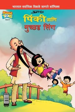 portada Pinki and Muchched Singh (Marathi) (en Maratí)