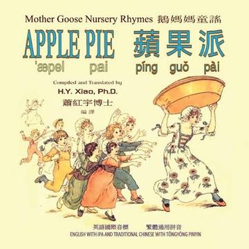 portada Apple Pie (Traditional Chinese): 08 Tongyong Pinyin with IPA Paperback Color