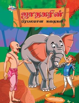 portada Famous Tales of Jataka in Tamil (ஜாதகரின் பிரபலமான &#2 (en Tamil)