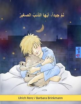 portada Sleep Tight, Little Wolf (Arabic Edition): A Bedtime Story for Sleepy (and Not So Sleepy) Children (en Árabe)
