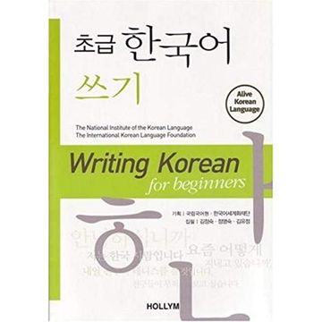 portada Writing Korean for Beginners (Alive Korean Language)