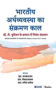 portada Bhaarateey Arthavyavastha ka Sankraman Kaal: C. T. Kuriyan ke Sammaan Mein Nibandh-Sankalan 