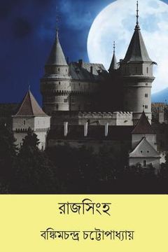 portada Rajsimha ( Bengali Edition ) (en Bengalí)