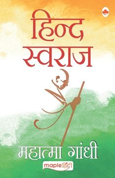 portada Hind Swaraj (Hindi) (en Hindi)