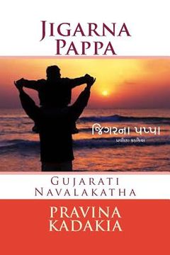 portada Jigarna Pappa (Bw): Gujarati Navalakatha (en Gujarati)