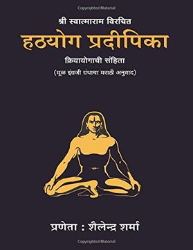 portada Hatha Yoga Pradipika (en Maratí)