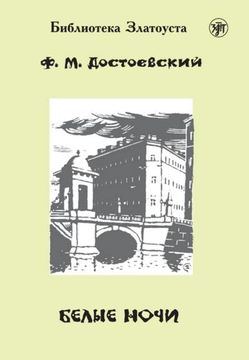 portada Belyje Notschi, Weiße Nächte (A2-B1): Russisch für Fortgeschrittene. Lektüre