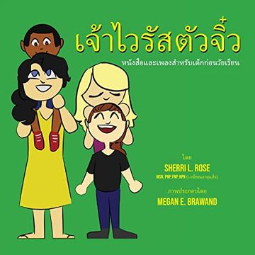 portada The Teensy Weensy Virus: Book and Song for Preschoolers (Thai) (en Tailandés)