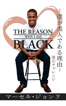 portada The Reason Why I Am Black - Japanese Version: The Love Challenge (en Japonés)