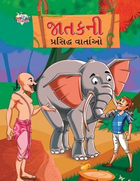 portada Famous Tales of Jataka in Gujarati (જાતકની પ્રસિદ્ધ વા (en Gujarati)