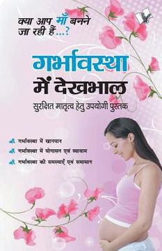 portada Garbhavastha Me Dekhbhal (en Hindi)