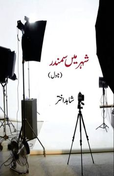 portada Shahar Mein Samundar (en Urdu)