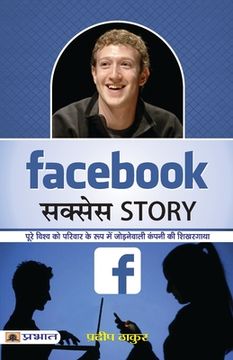 portada Facebook Success Story (en Hindi)
