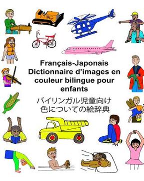 portada Français-Japonais Dictionnaire d'images en couleur bilingue pour enfants (in French)