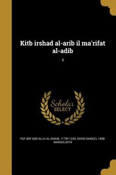 portada Kitb irshad al-arib il ma'rifat al-adib; 3 (en Árabe)