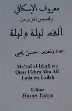 portada Ma’ruf al-Iskafi wa Qisas Ukhra Min Alf Laila wa Lailah: Volume 1 (en Árabe)