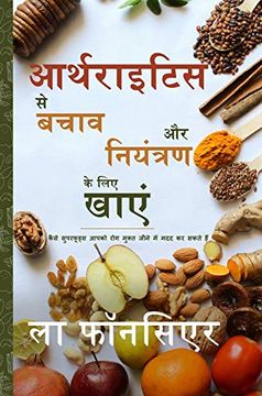 portada Arthritis se Bachav aur Niyantran ke Liye Khaye (Full Color Print) (en Hindi)