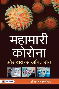 portada Mahamari Corona Aur Virus Janit Rog (en Hindi)