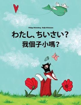 portada Watashi, chisai? Wo gèzi xiao ma?: Japanese [Hirigana and Romaji]-Cantonese/Yue Chinese: Children's Picture Book (Bilingual Edition) (en Japonés)