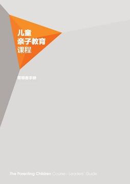 portada The Parenting Children Course Leaders Guide Simplified Chinese Edition