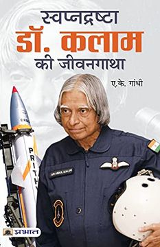 portada Swapnadrashta dr. Kalam ki Jeevan Gatha