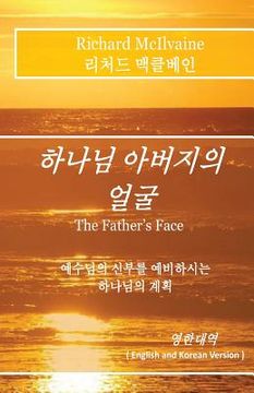 portada The Father's Face - Korean Language Version: A Vision of God the Father's Face ! (en Corea)