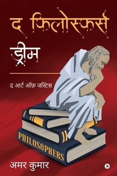 portada The Philosopher's Dream: The Art of Justice (in Hindi)