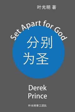 portada Set Apart for God - CHINESE