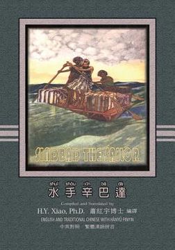 portada Sindbad the Sailor (Traditional Chinese): 04 Hanyu Pinyin Paperback Color