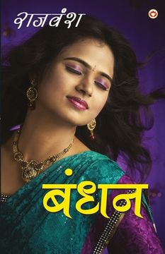 portada Bandhan (बंधन)