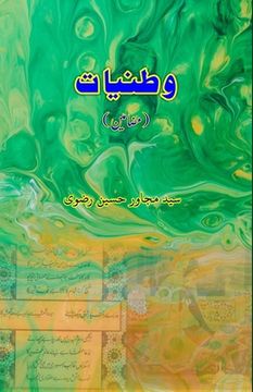 portada Wataniyaat: (Essays) (en Urdu)