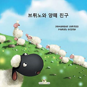 portada 브뤼노와 양떼 친구 (en Coreano)