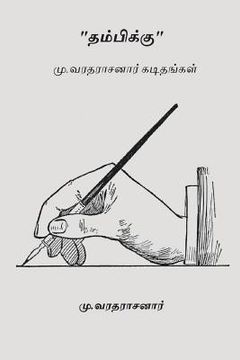 portada Thambikku: Mu.Varadarajan's Letters (en Tamil)