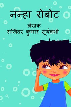 portada Nanha Robot (en Hindi)
