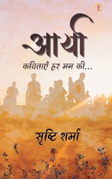 portada Aarya (en Hindi)