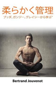 portada Managing Softly: Learning from Buddha, Gandhi, Gracie (en Japonés)