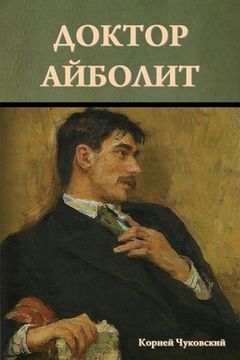portada Доктор Айболит (in Russian)