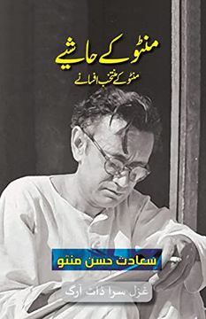 portada Manto ke Hashiye: Selected Short Stories of Manto (Urdu Classic) (in Urdu)