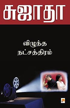 portada Vizhundha Natchaththiram (in Tamil)