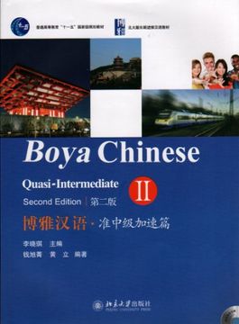 portada Boya Chinese