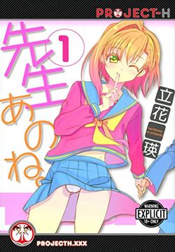 portada You See, Teacher... Volume 1 (Hentai Manga)