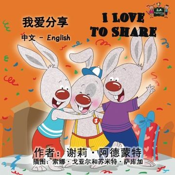portada I Love to Share: Chinese English Bilingual Edition (Chinese English Bilingual Collection)