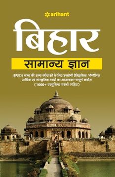 portada Bihar Samanya Gyan (H) (en Hindi)