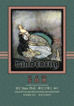 portada Cinderella (Simplified Chinese): 10 Hanyu Pinyin with IPA Paperback Color: Volume 4 (Favorite Fairy Tales)